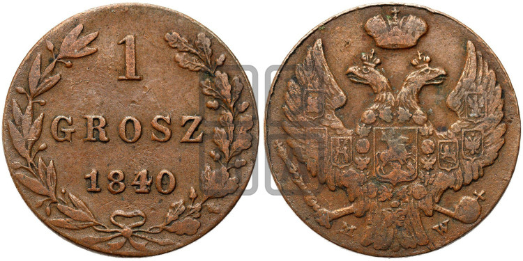 1 грош 1840 года