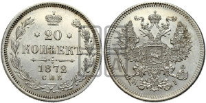 20 копеек 1872 года СПБ/НI (орел 1874 года СПБ/НI, центральное перо хвоста иного рисунка)
