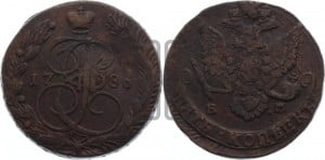 5 копеек 1786 года ЕМ (ЕМ, Екатеринбургский монетный двор)