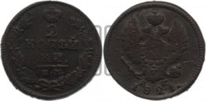 2 копейки 1821 года КМ/АД (Орел обычный, КМ, Сузунский двор)