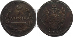 Копейка 1830 года КМ/АМ (КМ, крылья вверх)