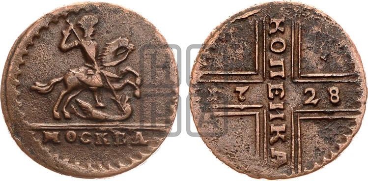 1 копейка 1728 года (“МОСКВА” малыми буквами)