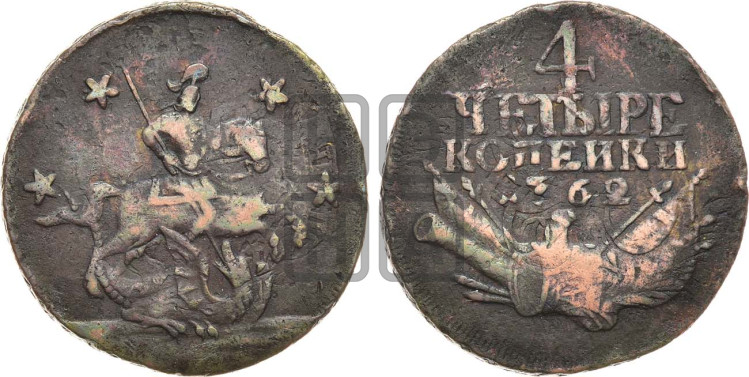 4 копейки 1762 года (“Барабаны”)