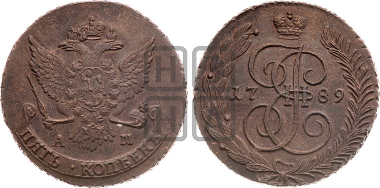 5 копеек 1789 года (АМ, Аннинский монетный двор)