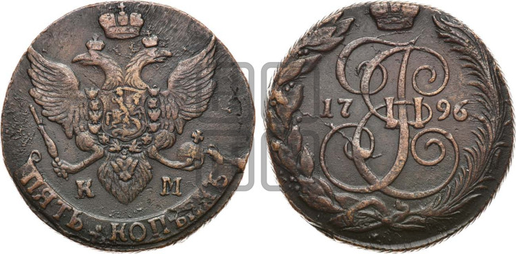 5 копеек 1796 года (КМ, Сузунский монетный двор)