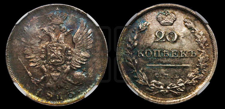 20 копеек 1813 года (Держава дальше от лапы, хвост прямее)