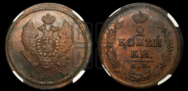 2 копейки 1823 года (Орел обычный, КМ, Сузунский двор)