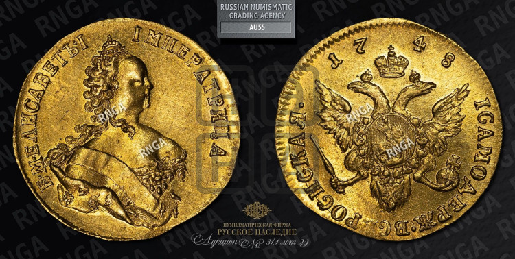 Червонец 1748 года