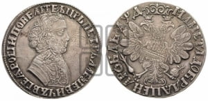 1 рубль 1704 года (портрет молодого Петра I, “Алексеевский

рубль”)