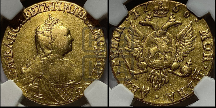 2 рубля 1756 года (без обозначения монетного двора)