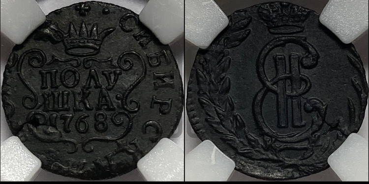 Полушка 1768 года (для Сибири)