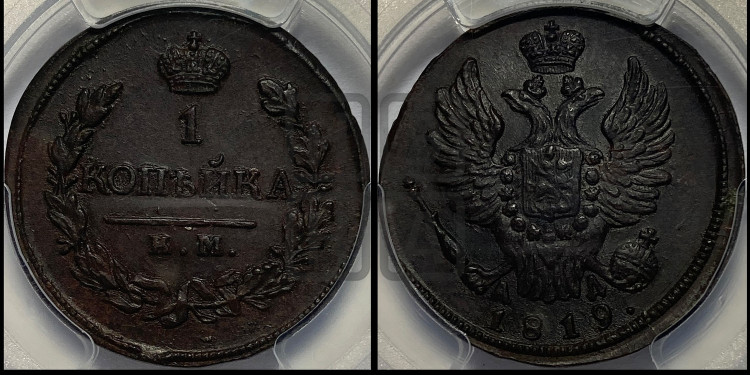 1 копейка 1819 года (Орел обычный, КМ, Сузунский двор)