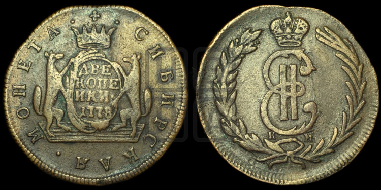 2 копейки 1778 года (для Сибири)