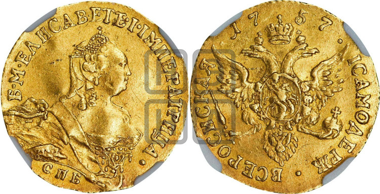 Червонец 1757 года (на реверсе Орел)