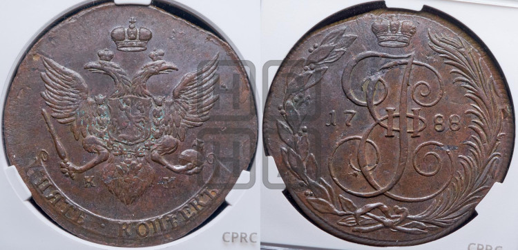 5 копеек 1788 года (КМ, Сузунский монетный двор)