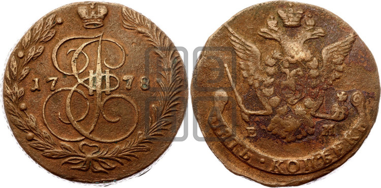 5 копеек 1778 года (ЕМ, Екатеринбургский монетный двор)