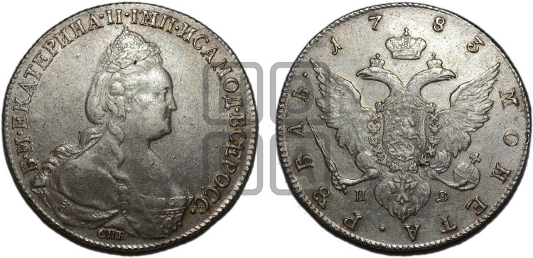 1 рубль 1783 года (новый тип)