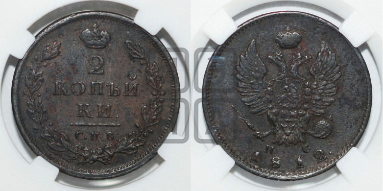 2 копейки 1812 года (Орел обычный, СПБ, Санкт-Петербургский двор)