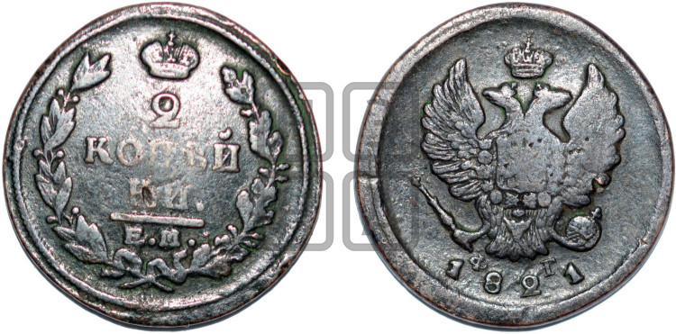 2 копейки 1821 года (Орел обычный, ЕМ, Екатеринбургский двор)