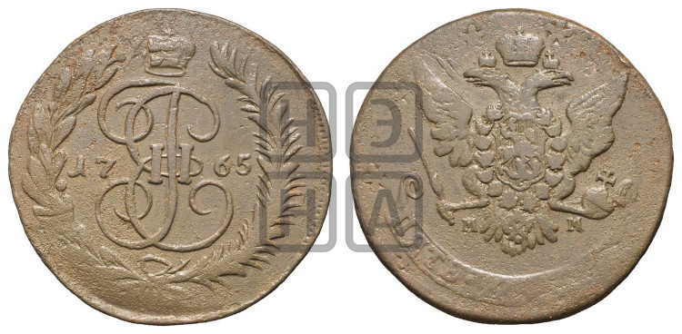 5 копеек 1765 года (ММ, Красный монетный двор)