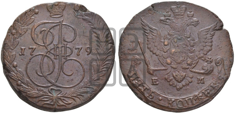 5 копеек 1779 года (ЕМ, Екатеринбургский монетный двор)
