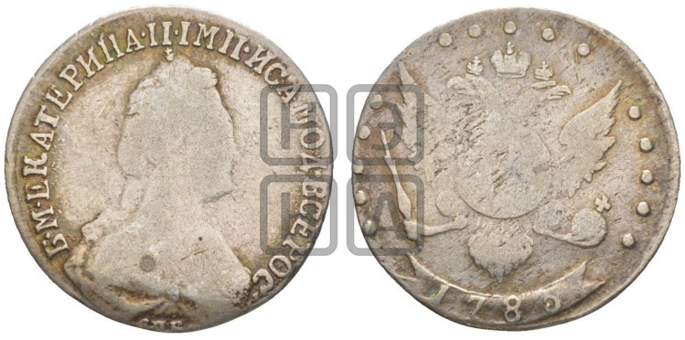 20 копеек 1785 года (новый тип)