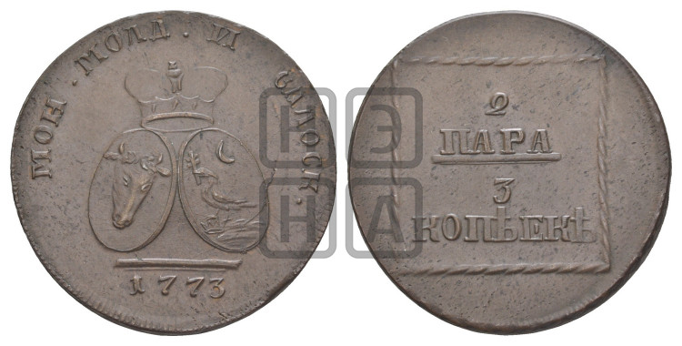 2 пара - 3 копейки 1773 года (для Молдовы)