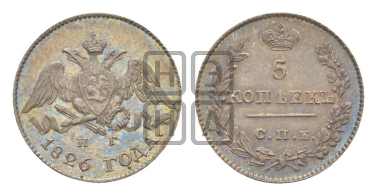 5 копеек 1826 года (орел с опущенными крыльями)