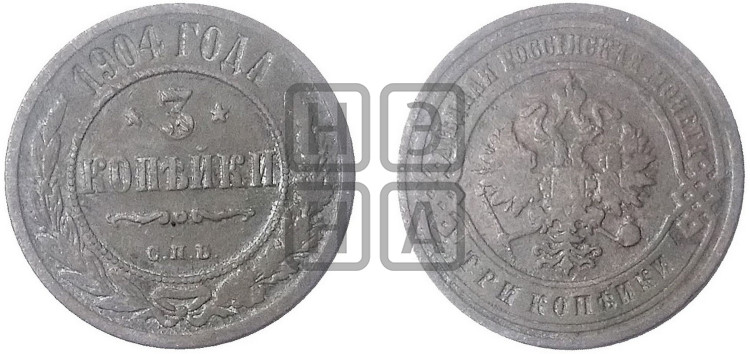 3 копейки 1904 года