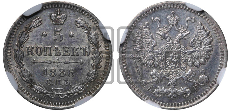 5 копеек 1886 года