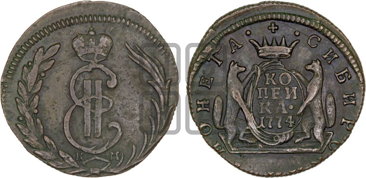 1 копейка 1774 года (для Сибири)