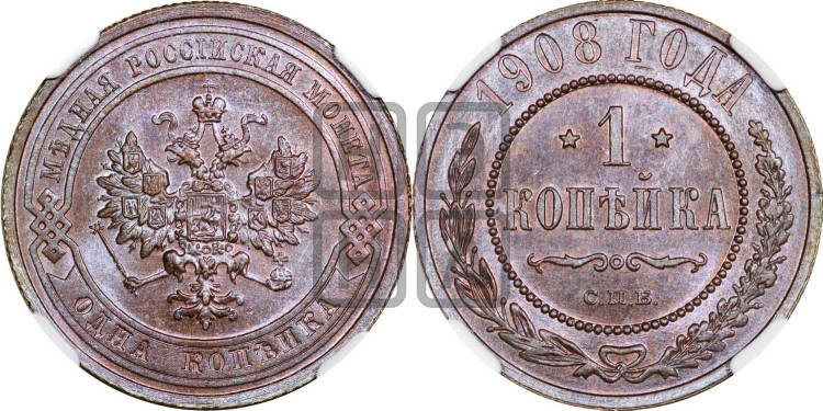 Копейка 1908 года