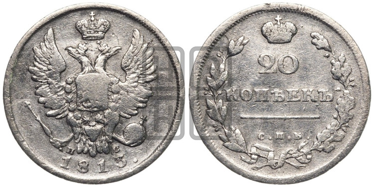 20 копеек 1813 года (Держава дальше от лапы, хвост прямее)