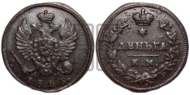 Деньга 1813 года (Орел обычный, КМ, Сузунский двор)