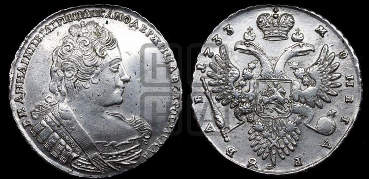 1 рубль 1733 года (без броши на груди, разновидности не отмеченные редкостью)