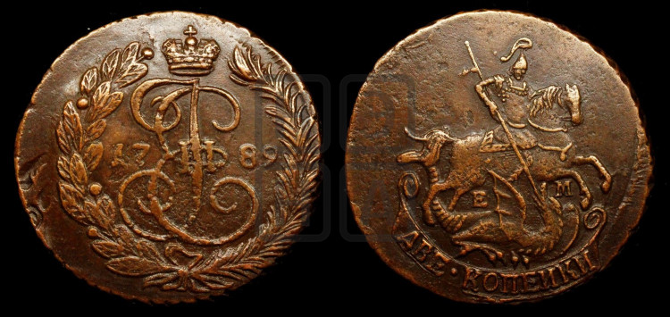 2 копейки 1789 года (ЕМ, Екатеринбургский монетный двор)