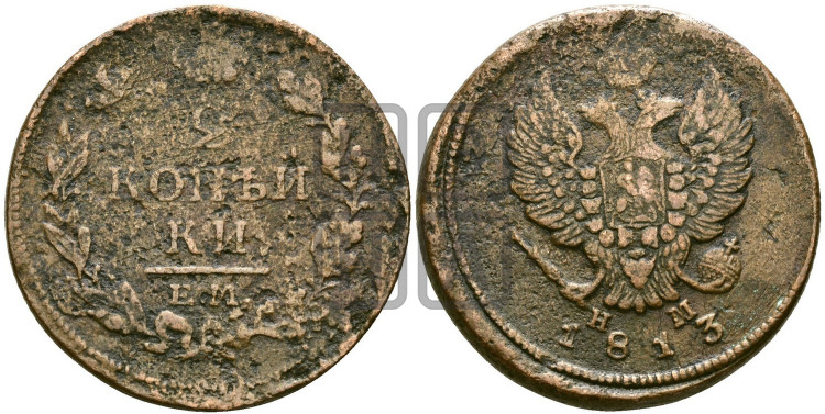 2 копейки 1813 года (Орел обычный, ЕМ, Екатеринбургский двор)