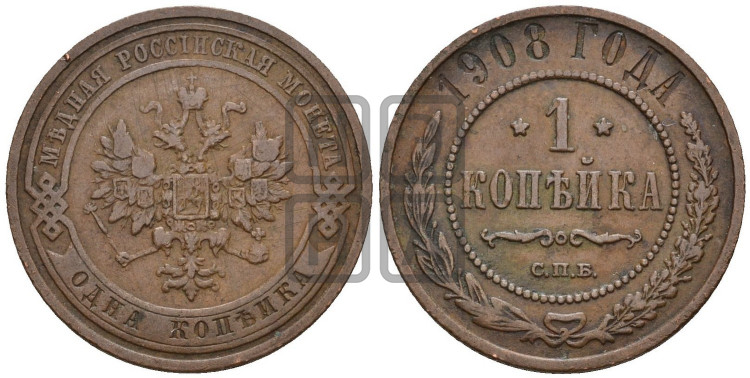 Копейка 1908 года