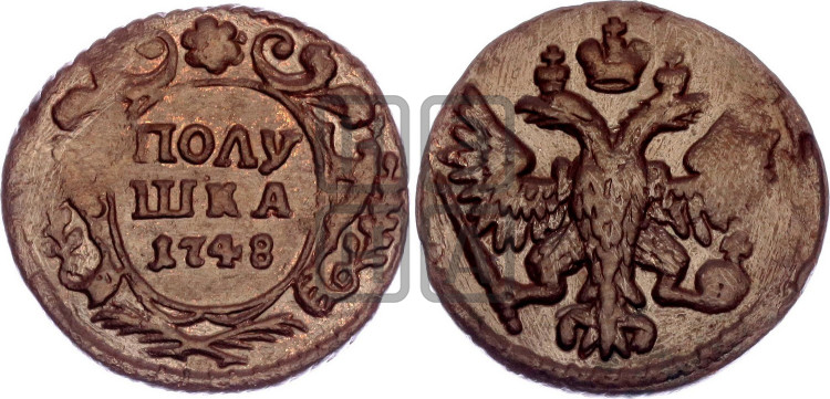Полушка 1748 года