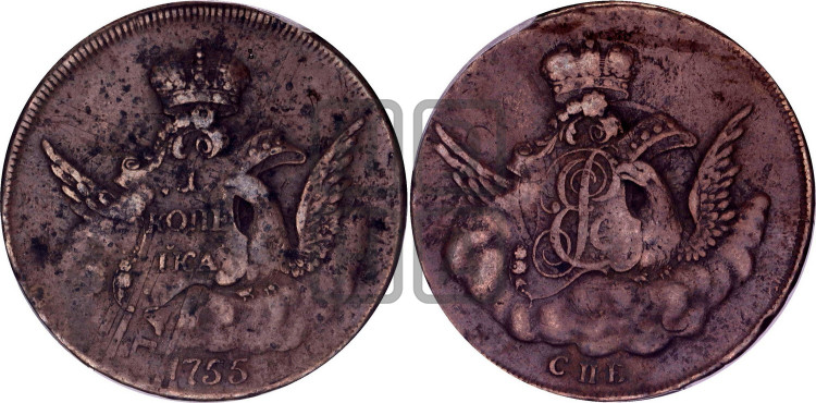 Копейка 1755 года (с орлом в облаках, гурт сетчатый, гурт гладкий)