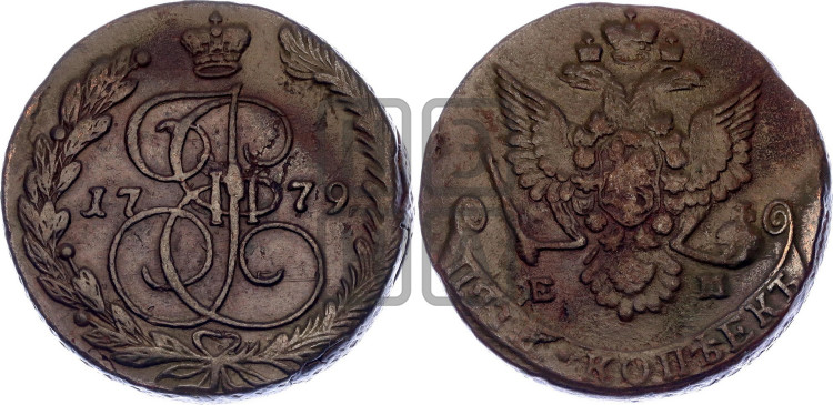 5 копеек 1779 года (ЕМ, Екатеринбургский монетный двор)