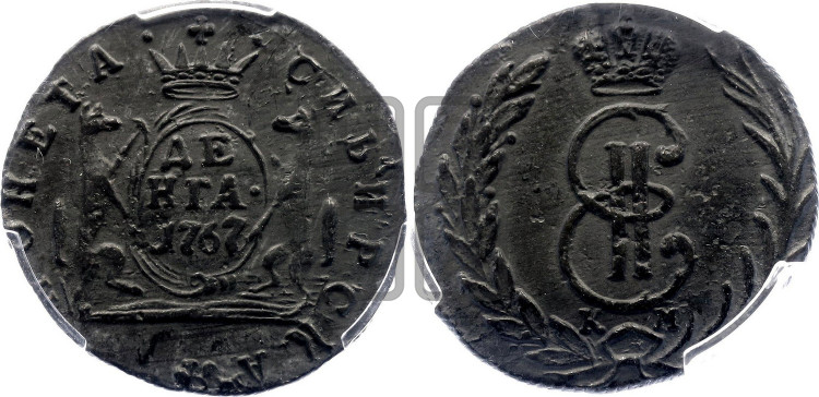 Денга 1767 года (для Сибири)