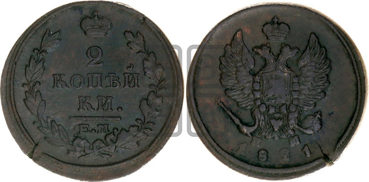 2 копейки 1821 года (Орел обычный, ЕМ, Екатеринбургский двор)