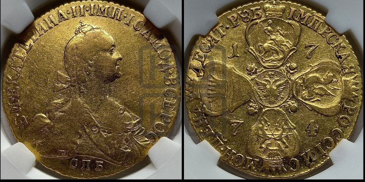 10 рублей 1774 года (без шарфа на шее)