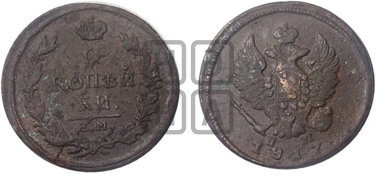 2 копейки 1817 года (Орел обычный, ЕМ, Екатеринбургский двор)