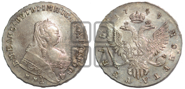 1 рубль 1749 года (ММД под портретом, шея короче, орденская лента шире)