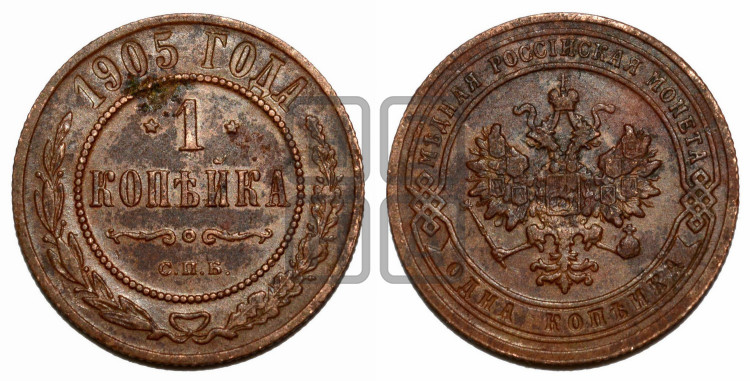 Копейка 1905 года