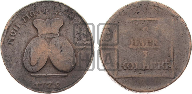 2 пара - 3 копейки 1772 года (для Молдовы)