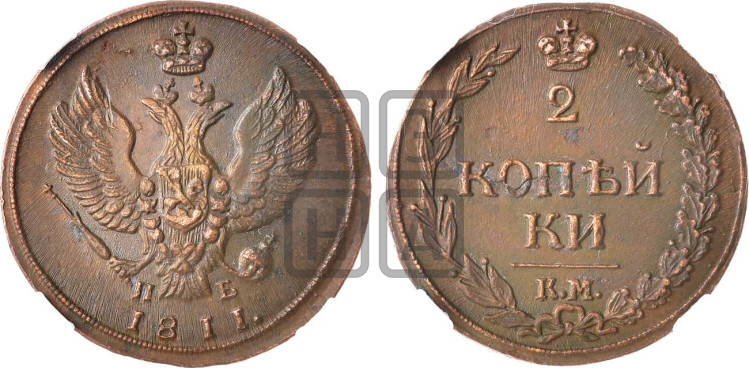 2 копейки 1811 года (“Тетерев”,  КМ, Сузунский двор)