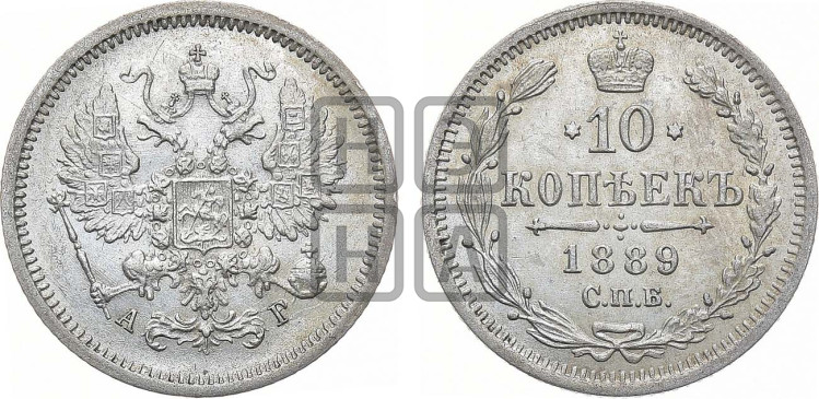 10 копеек 1889 года